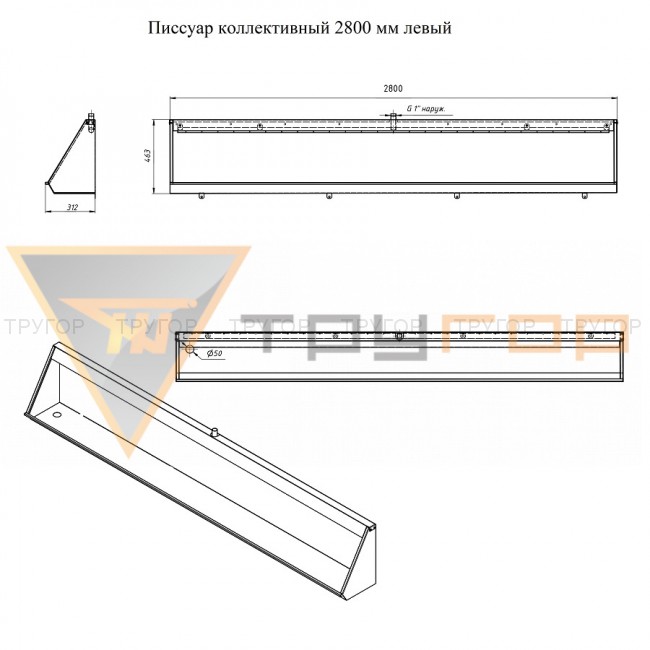 Писсуар коллективный антивандальный  L 2800 мм    Писсуар коллективный антивандальный  L 2800 мм