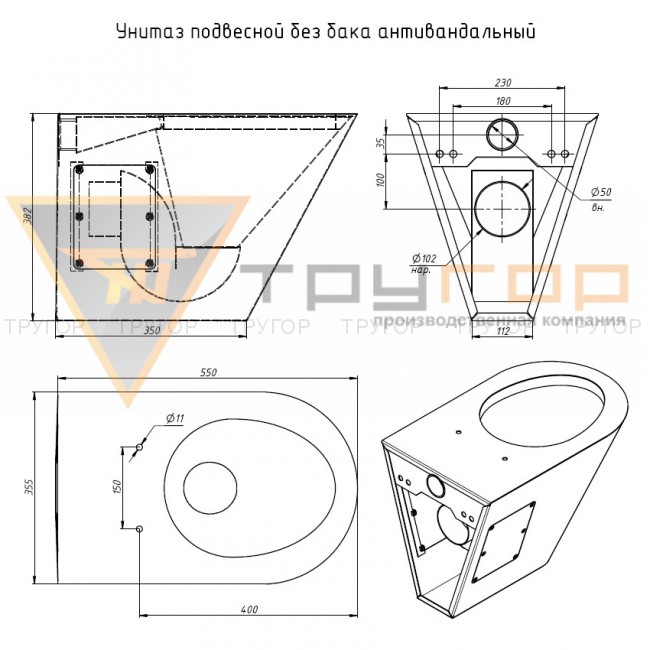Унитаз подвесной без бака антивандальный Унитаз подвесной без бака антивандальный
