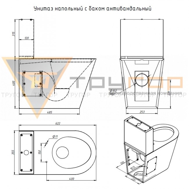 Унитаз напольный с баком антивандальный Унитаз напольный с баком антивандальный