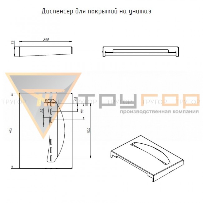 Диспенсер для покрытий на унитаз
