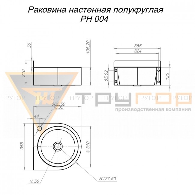 Раковина настенная РН 004