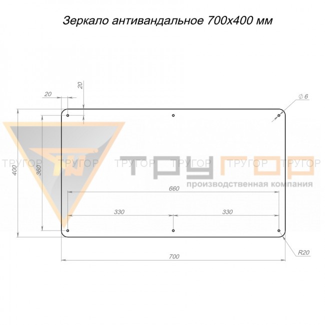Зеркало антивандальное 700х400 мм Зеркало антивандальное 700х400 мм