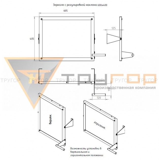Зеркало с регулировкой наклона 600х400 металл Зеркало с регулировкой наклона 600х400 металл
