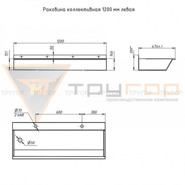 Раковина коллективная L=1,2 м  Раковина коллективная L=1,2 м