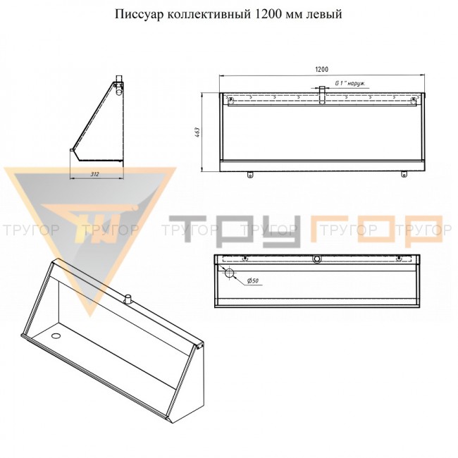 Писсуар коллективный антивандальный  L 1200 мм