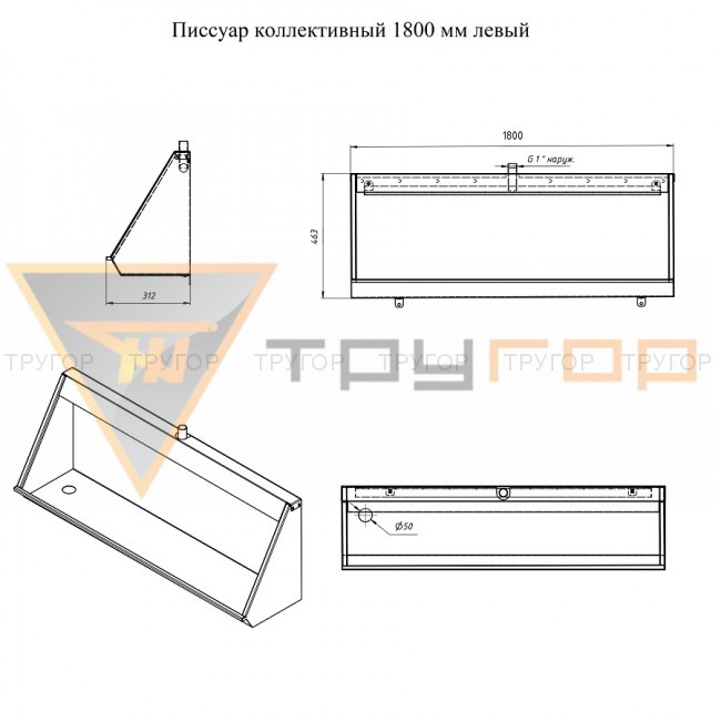 Писсуар коллективный антивандальный  L 1800 мм  Писсуар коллективный антивандальный  L 1800 мм