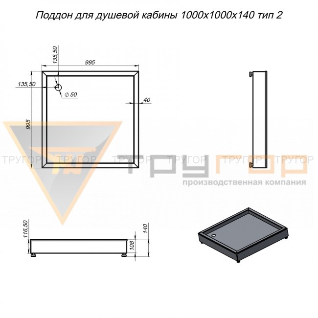 Поддон для душевой кабины 1000х1000х140 тип 2 Поддон для душевой кабины 1000х1000х140 тип 2