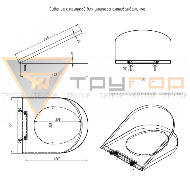 Сиденье с крышкой для унитаза антивандальное Сиденье с крышкой для унитаза антивандальное